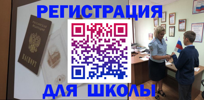 прописка в квартире в Аркадаке