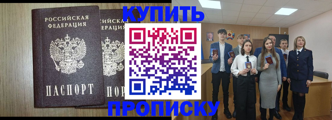 временная регистрация надежно в Аркадаке