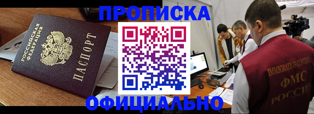 прописка иностранных граждан в Аркадаке