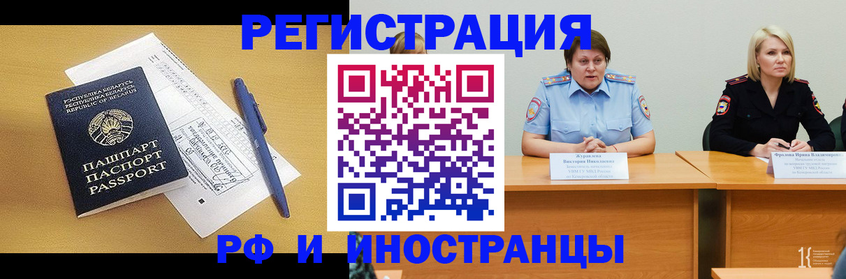 купить прописку в Аркадаке