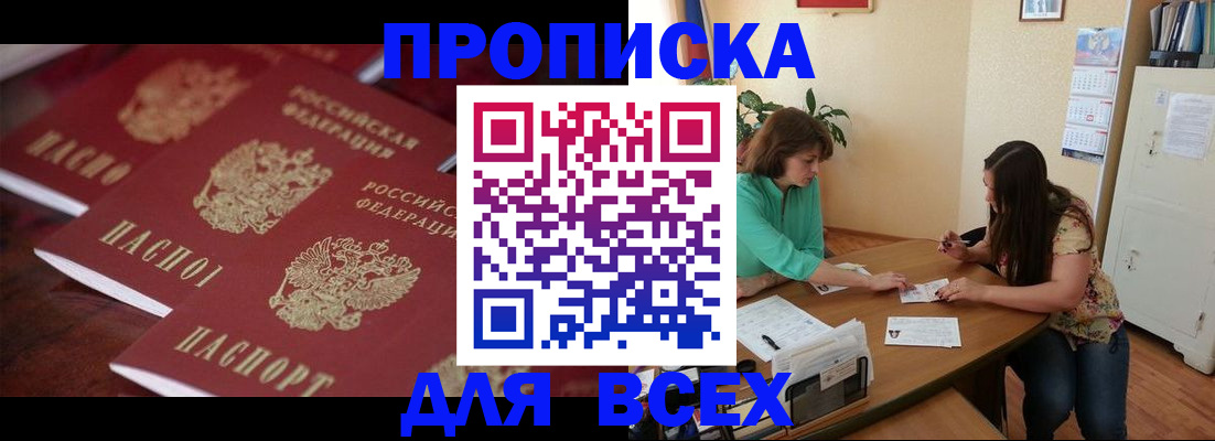 временная регистрация 2025 в Аркадаке