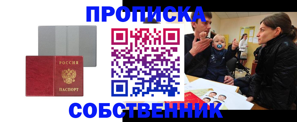 прописка регистрация в Аркадаке