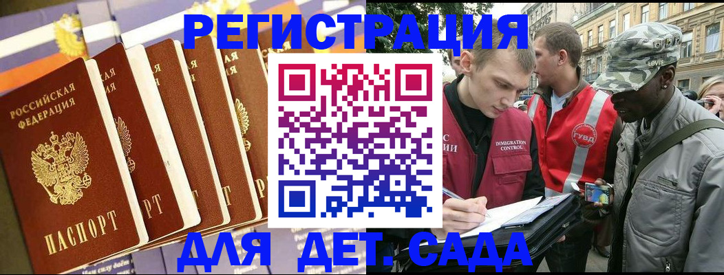 временная регистрация адрес в Аркадаке