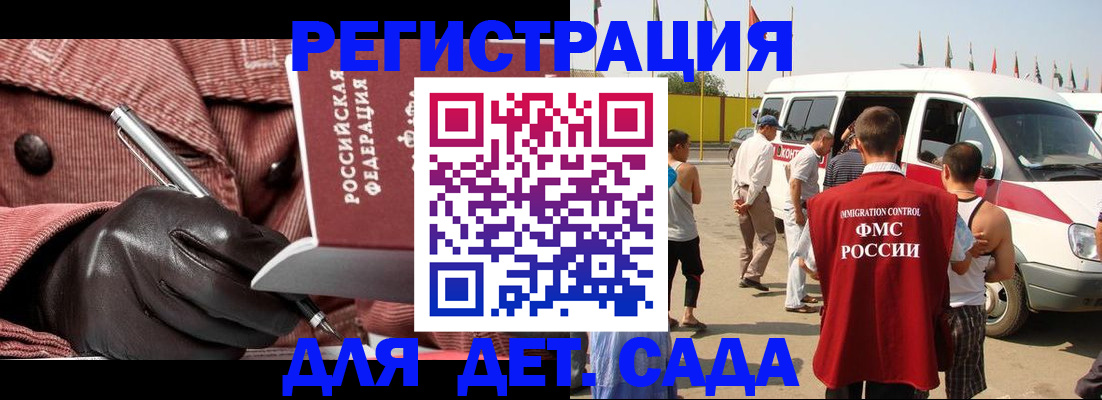 временная регистрация для школы в Аркадаке