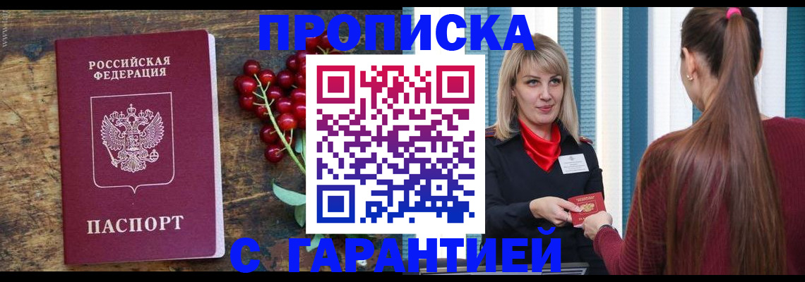 временная регистрация поиск в Аркадаке