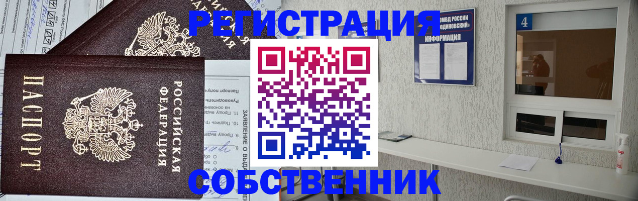 временная регистрация в Аркадаке